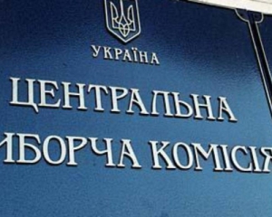 Мешканці Донбасу не голосуватимуть в Росії за кандидатів в нардепи - ЦВК