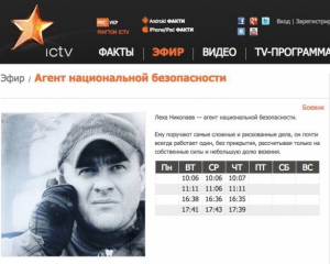 Український канал зняв з ефіру серіал з Пореченковим в головній ролі