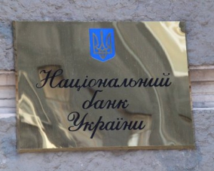 Нацбанк запретил кредиты и депозиты в рублях