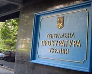 Ярема призначив нових прокурорів Донецька і Дніпропетровська
