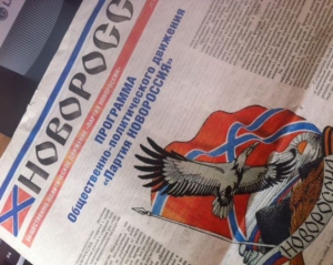 В Дніпропетровську четверо місцевих розповсюджували сепаратистську газету