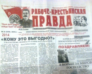 Следователи СБУ на Закарпатье подозревают в сепаратизме местную газету