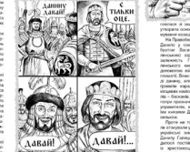 "Коли союз із татарами розпадався, ми отримували Берестечко"