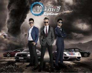 В КНР вышел первый эпизод китайского Top Gear