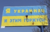 Про що мовчать розумні українці або задля чого відвойовувати Донбас