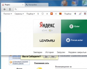 Яндекс презентовал новую версию браузера