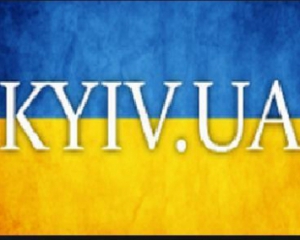 Домен &quot;kyiv.ua&quot; запускают в ход