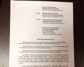 Кирилла Шевченко Кабмин трудоустроил в &quot;Укргазбанк&quot;