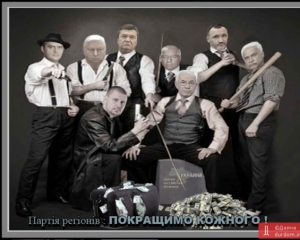Країну й далі розкрадають, бізнес банди Януковича працює - Гриценко
