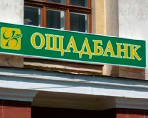 &quot;Ощадбанк&quot; залишив донецьким бойовикам мільйони, авто та зброю - ЗМІ