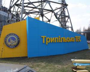 На Київщині теплоелектростанція зупинила усі енергоблоки на вугіллі