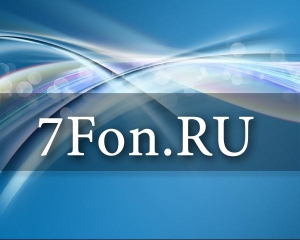На 7Fon.RU впроваджено щогодинне оновлення шпалер на робочий стіл