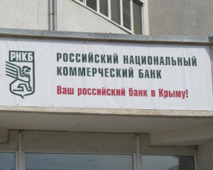 Банк окупантів в Криму через санкції більше не приймає платежі в доларах