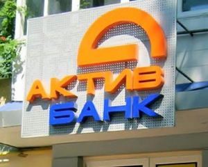 В Украине &quot;лопнули&quot; еще два банка