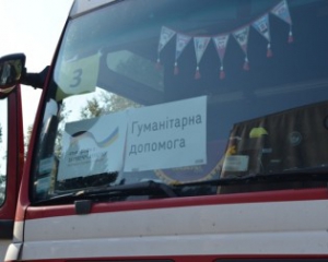 В Краматорск доставили украинский гуманитарный груз
