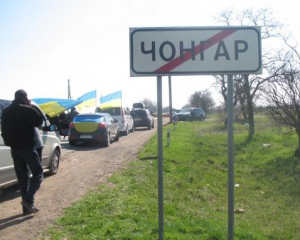 Пункт пропуску "Чонгар" призупинив роботу - прикордонники