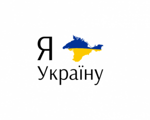 Кримчани масово святкували український, а не російський Новий рік - ЗМІ