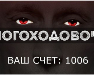 У мережі з&#039;явилася гра, де можна побувати у &quot;шкурі&quot; Путіна і врятувати рубль