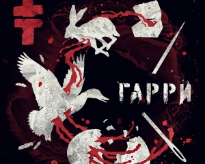 Brutto презентували сингл про україно-російську війну