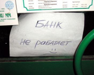 В Україні ліквідовують ще один банк