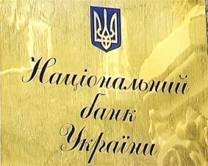 Нацбанк ліквідовує ще два банки