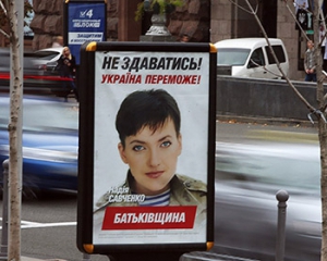 Тимошенко: &quot;Росія зобов&#039;язана звільнити Надію Савченко 26 січня&quot;