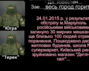 &quot;Весь город горит&quot;, - СБУ обнародовала разговор российских артиллеристов, обстреливавших Мариуполь