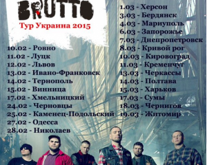 12 лютого Сергій Міхалок і BRUTTO дадуть концерт у Львові