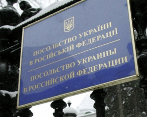 Посольство України в Москві прослуховують - правозахисниця
