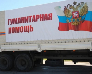 ОБСЄ прокоментувала вторгнення &quot;гуманітарного конвою&quot; РФ в Україну