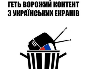 Українські телеканали стали менше закуповувати російських серіалів