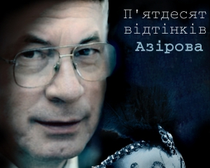 &quot;Звічайна, міжна абваліти ґрівню&quot; - книжку Азарова переклали азірівкою