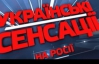 Російські ЗМІ починають вживати словосполучення "в Донбассе" - журналіст