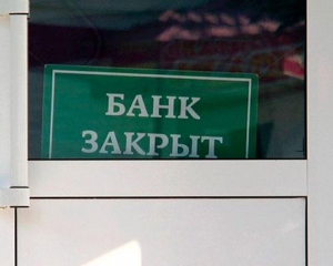 Кримчанам хочуть &quot;пробачити&quot; кредити, взяті в українських банках