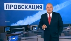 Москва превратила русский язык в инструмент лжи