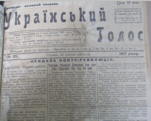 Почитати газети 1917-1920-х років відтепер можна онлайн