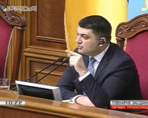 Гройсман подготовил закон, который остановит "миграцию" нардепов