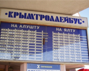 У Криму страйкують транспортники через невиплачені зарплати