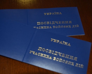 Стало відомо, скільки військовослужбовців отримали статус учасника бойових дій