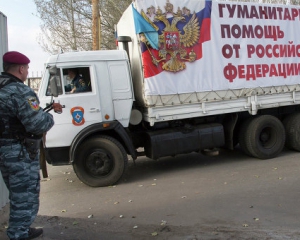 Москва завтра отправит террористам на Донбасс очередной &quot;гумконвой&quot;