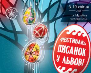 Во Львове на фестивале писанок презентуют 3-метровую арт-писанку