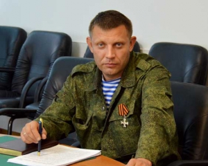 Террорист Захарченко приказал своим боевикам сдать оружие
