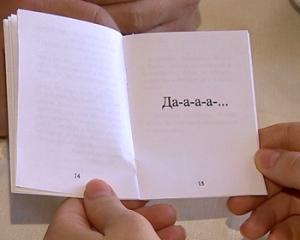 Российский поэт издал книгу из одного слова