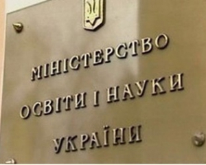 Міносвіти попереджає про шахраїв, які збирають гроші на АТО від їх імені