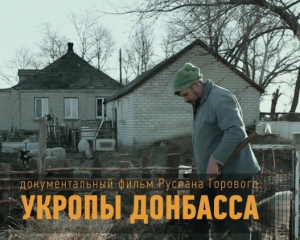 &quot;Укропи Донбасса&quot; - журналист снял документалку о семье с Луганщины