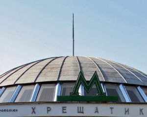 В Киеве почти на час перекрывали станцию &quot;Крещатик&quot;: искали взрывчатку