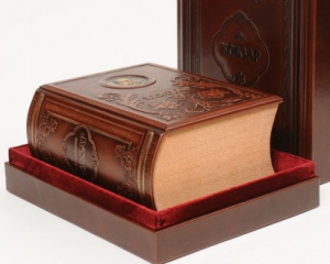 "Кобзар" продавали за 30 тисяч гривень