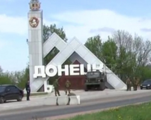 Тероористы превратили Донецьк в Донецк