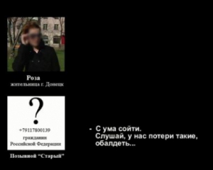 СБУ спіймала бойовиків на розмові про відправку тіл найманців до Росії