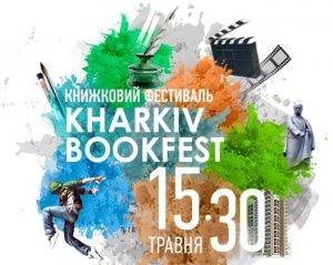 &quot;Харків є головним поліграфічним центром країни&quot; - куратор Kharkiv BookFest